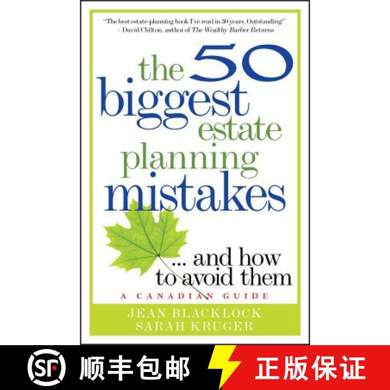【4周达】The 50 Biggest Estate Planning Mistakes...And How To Avoid Them [Wiley金融] [9780470681626]