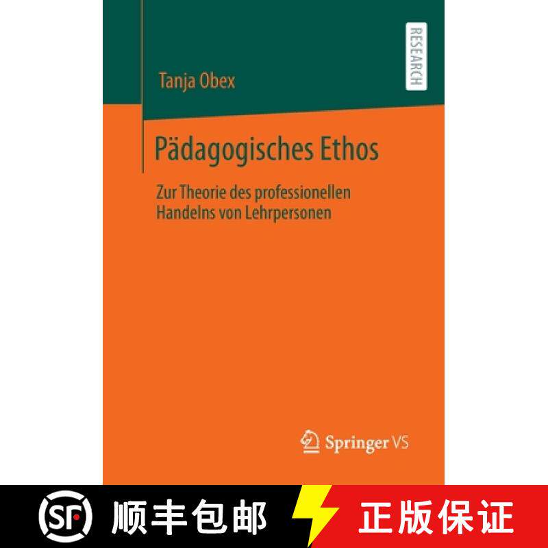 【3-4周达】Pädagogisches Ethos : Zur Theorie des professionellen Handelns von Lehrpersonen [9783658406851]