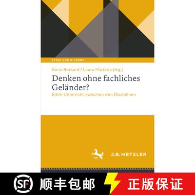 【3-4周达】Denken ohne fachliches Geländer? : Ethik-Unterricht zwischen den Disziplinen [9783662683460]
