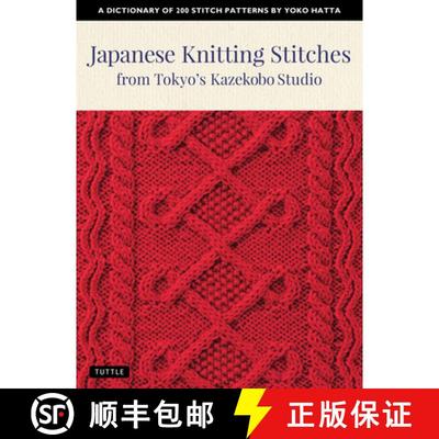 【3-4周达】Japanese Knitting Stitches from Tokyo's Kazekobo Studio: A Dictionary of 200 Stitch Patter... [9784805315187]