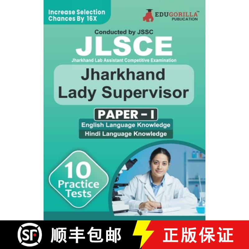 【2-3周达】JSSC Jharkhand Lady Supervisor Paper - I Exam Book 2023 (English Edition) | Jharkhand Staf... [9789355569998]