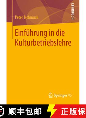 【3-4周达】Einfuehrung in die Kulturbetriebslehre (1. Aufl. 2020) (1. Aufl. 2020) (1. Aufl. 2020) (1.... [9783658302641]