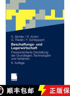 【3-4周达】Beschaffungs- und Lagerwirtschaft : Praxisorientierte Darstellung der Grundlagen, Technolo... [9783834919748]