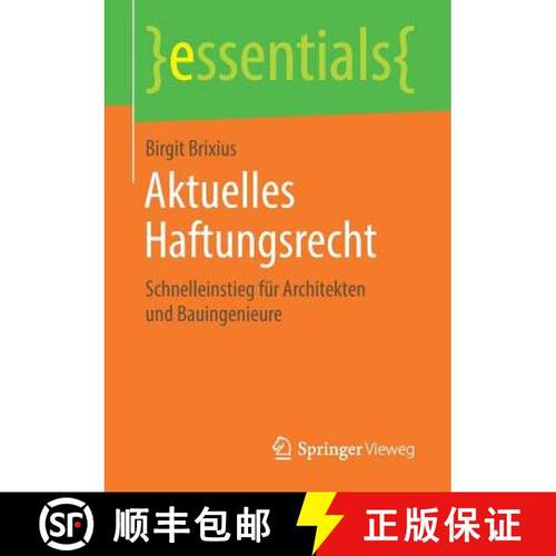 【3-4周达】Aktuelles Haftungsrecht : Schnelleinstieg für Architekten und Bauingenieure [9783658257170]