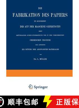 【3-4周达】Die Fabrikation des Papiers in Sonderheit des auf der Maschine Gefertigten nebst Gründlic... [9783662336847]
