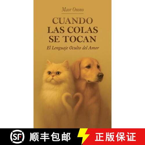 【3-4周达】精装 Cuando las colas se tocan, El Lenguaje Oculto del Amor [9798904180911]