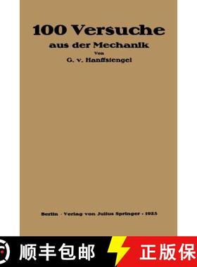 【3-4周达】Hundert Versuche aus der Mechanik [9783642905087]