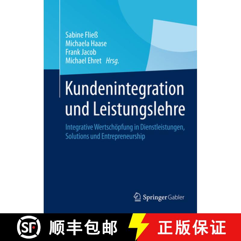 【3-4周达】Kundenintegration Und Leistungslehre: Integrative Wertschöpfung in Dienstleistungen, Solu... [9783658074470]