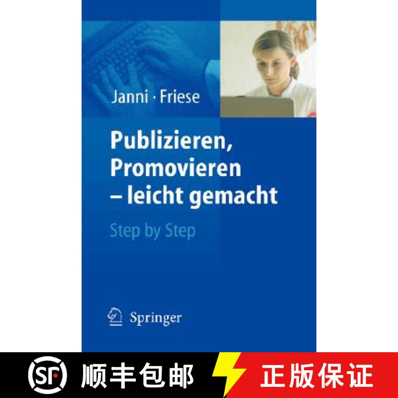 【3-4周达】Publizieren, Promovieren - Leicht Gemacht: Step by Step [9783540212461]