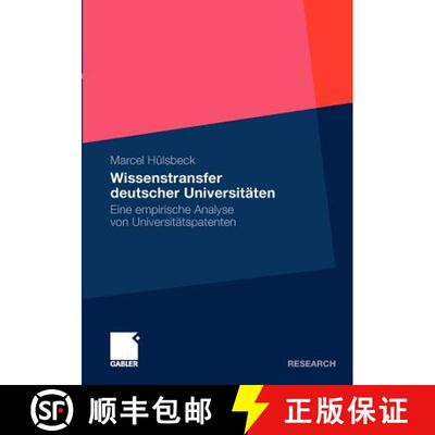 【4周达】Wissenstransfer Deutscher Universitäten: Eine Empirische Analyse Von Universitätspatenten [9783834933218]