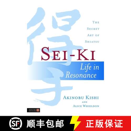 【3-4周达】Sei-KI: Life in Resonance - The Secret Art of Shiatsu [9781848190429]