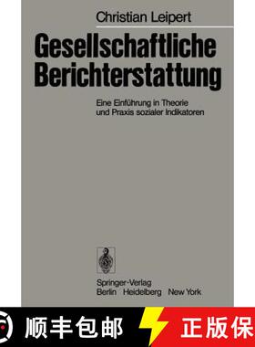 【3-4周达】Gesellschaftliche Berichterstattung : Eine Einführung in Theorie und Praxis sozialer Indi... [9783540084969]