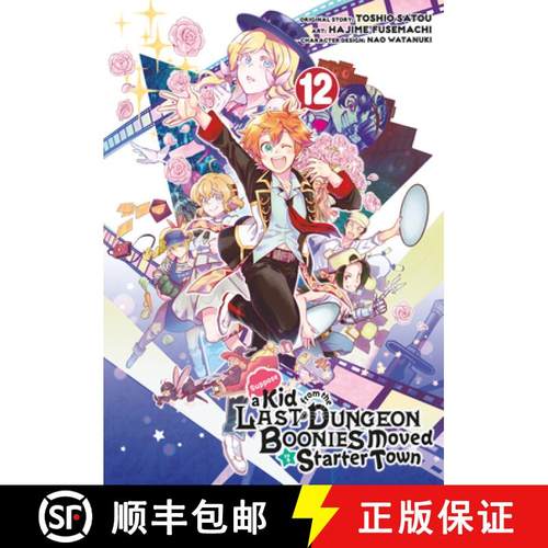 【3-4周达】Suppose a Kid from the Last Dungeon Boonies Moved to a Starter Town 12 (Manga) [9781646092642]
