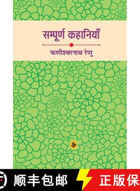 【3-4周达】Sampoorna Kahaniyan : Phanishwarnath Renu [9788126719723]