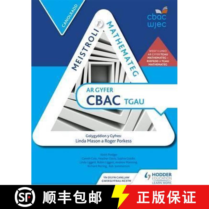 【3-4周达】Meistroli Mathemateg CBAC TGAU: Canolradd (Mastering Mathematics for WJEC GCSE: Intermedia... [9781471866449]