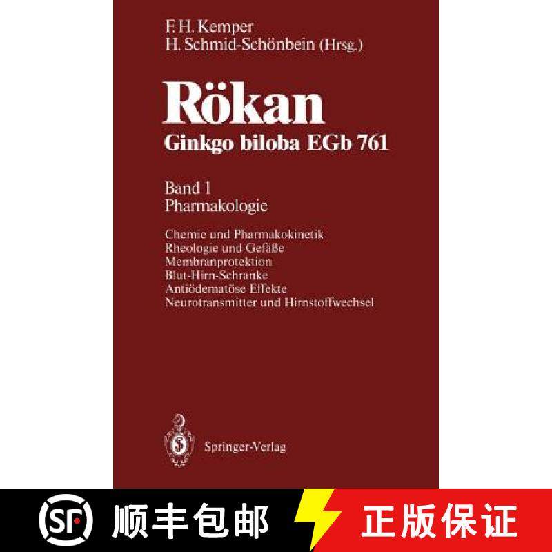 【3-4周达】Rökan Ginkgo biloba EGb 761 : Band 1: Pharmakologie [9783540536482]