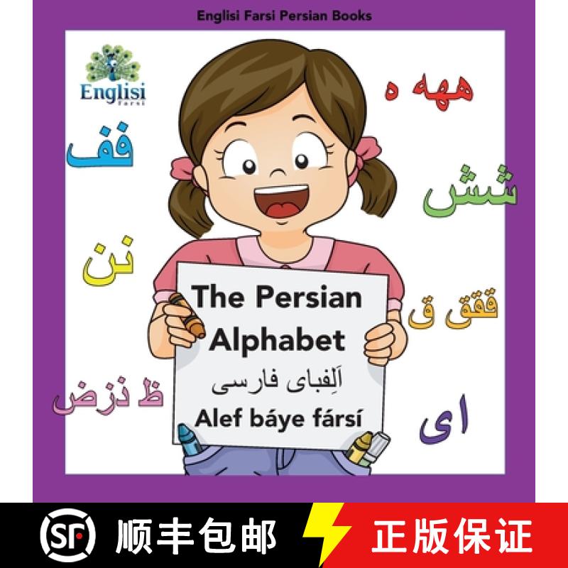 【2-3周达】Englisi Farsi Persian Books The Persian Alphabet Alef Báye Fársí: In Persian, English &... [9780648671077]