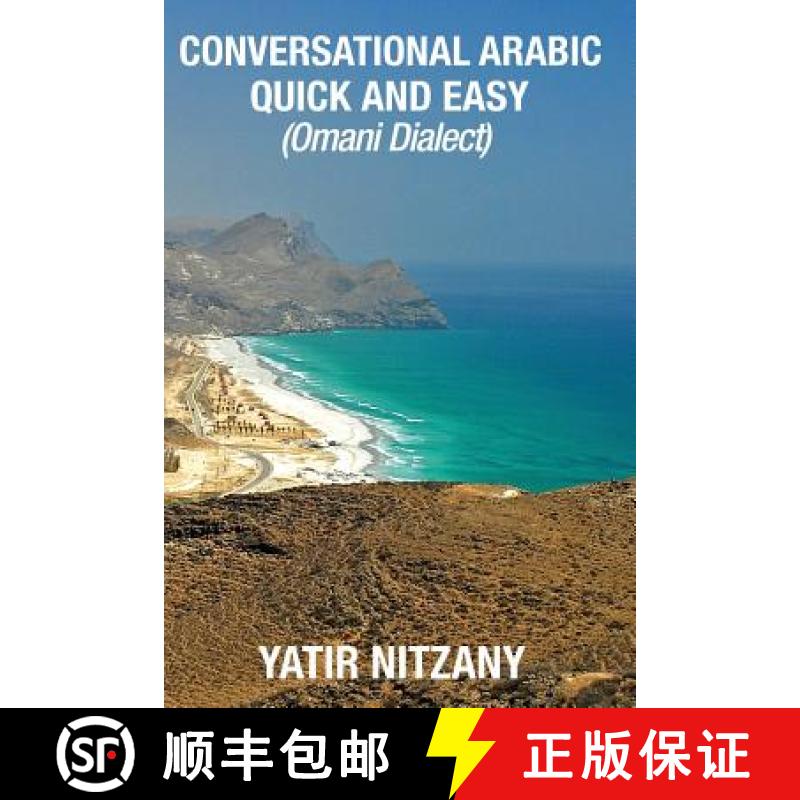 【2-3周达】Conversational Arabic Quick and Easy: Omani Arabic Dialect [9781951244279]
