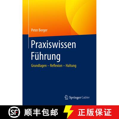 【3-4周达】精装 Praxiswissen Führung: Grundlagen – Reflexion – Haltung (1. Aufl. 2018) [9783662505267]