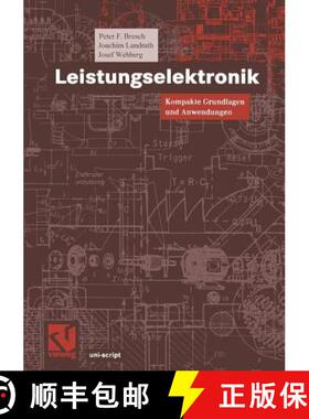 【3-4周达】Leistungselektronik : Kompakte Grundlagen und Anwendungen [9783528038793]