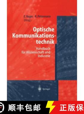 【3-4周达】Optische Kommunikationstechnik : Handbuch für Wissenschaft und Industrie [9783642631344]