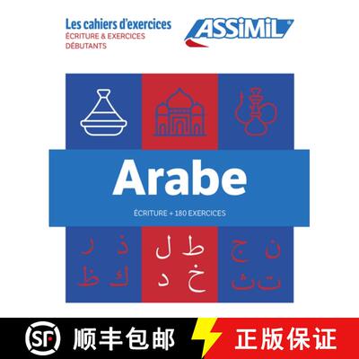【3-4周达】Coffret Cahiers Arabe (Ecriture+Debutants) [9782700581768]