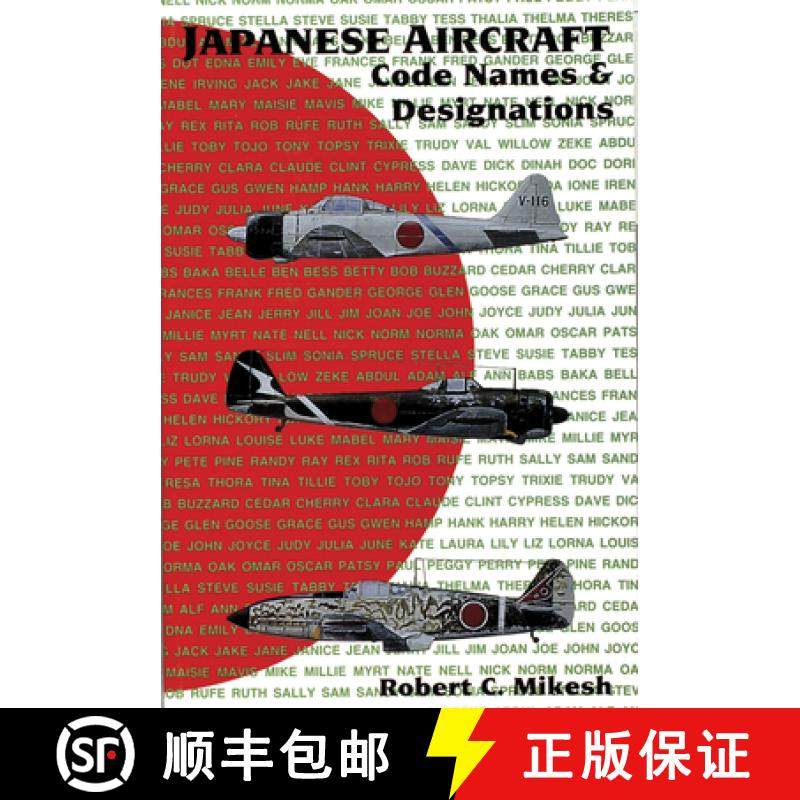 【3-4周达】Japanese Aircraft Code Names & Designations: Code Names and Designations [9780887404474]