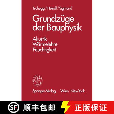 【3-4周达】Grundzüge der Bauphysik : Akustik, Wärmelehre, Feuchtigkeit [9783211818213]