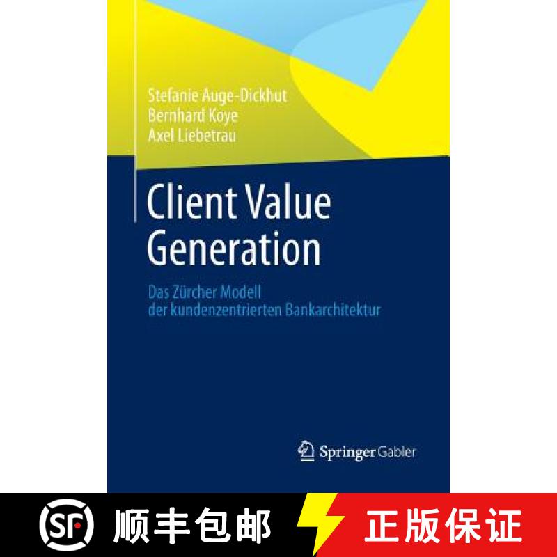 【3-4周达】Client Value Generation : Das Zürcher Modell der kundenzentrierten Bankarchitektur [9783658015237]