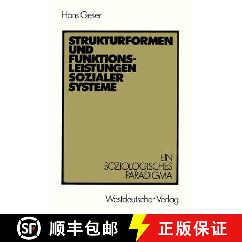 【3-4周达】Strukturformen und Funktionsleistungen sozialer Systeme : Ein soziologisches Paradigma [9783531116129]