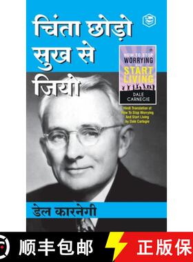 【3-4周达】Chinta Chhodo Sukh Se Jiyo (चिंता छोडí... [9789394112704]