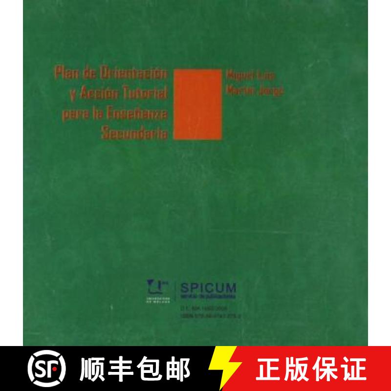 【2-3周达】PLDE ORIENTACI N Y ACCI N TUTORIAL PA [9788497472753]