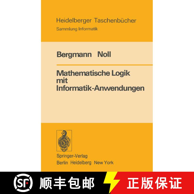 【3-4周达】Mathematische Logik mit Informatik-Anwendungen [9783540082026] - 实物图