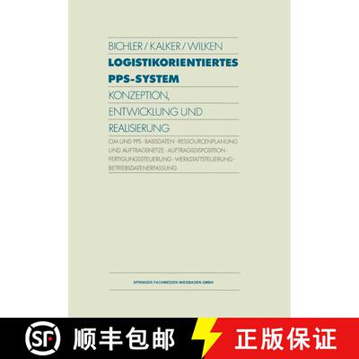 【3-4周达】Logistikorientiertes PPS-System : Konzeption, Entwicklung und Realisierung [9783409137461]