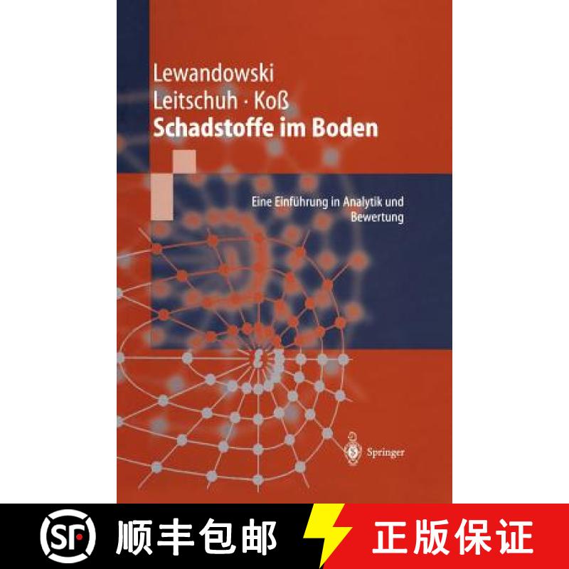 【3-4周达】Schadstoffe im Boden : Eine Einführung in Analytik und Bewertung [9783642638862]