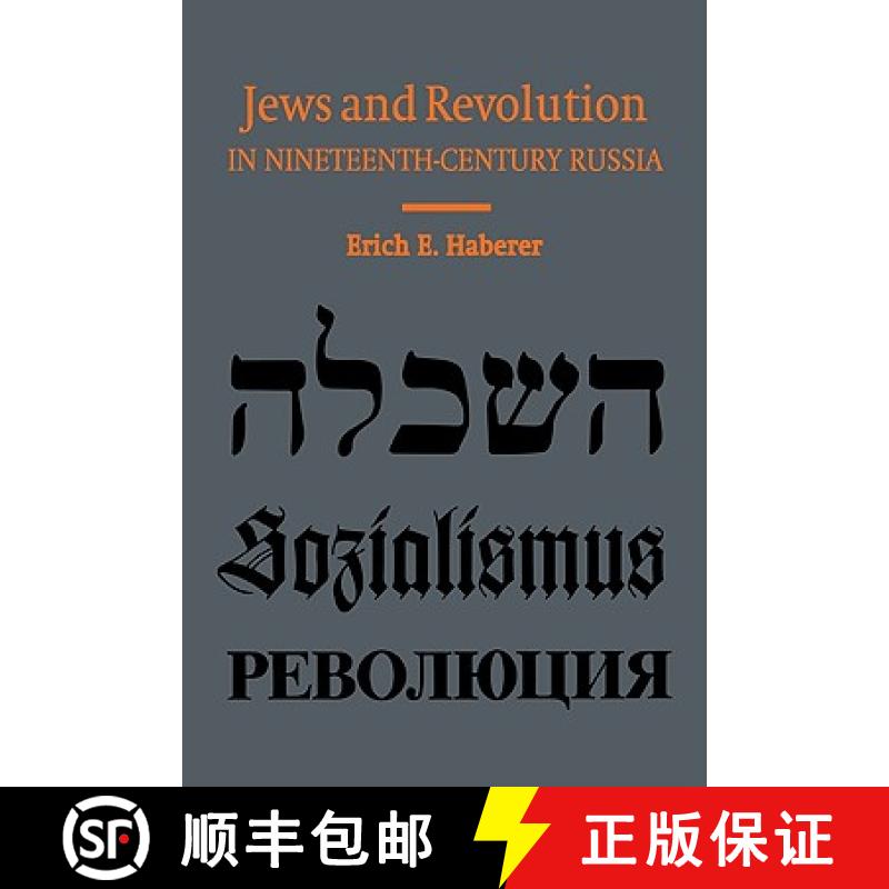【3-4周达】Jews and Revolution in Nineteenth-Century Russia [9780521528498]