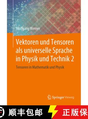 【3-4周达】Vektoren Und Tensoren ALS Universelle Sprache in Physik Und Technik 2: Tensoren in Mathema... [9783658252793]