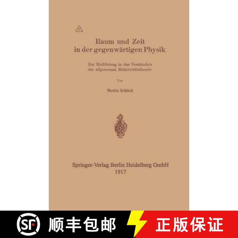 【4周达】Raum Und Zeit in Der Gegenwärtigen Physik: Zur Einführung in Das Verständnis Der Allgemei... [9783662405857]