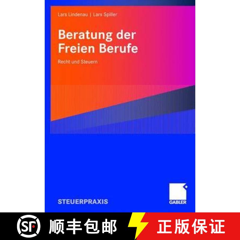 【3-4周达】Beratung der Freien Berufe : Recht und Steuern [9783834904461]