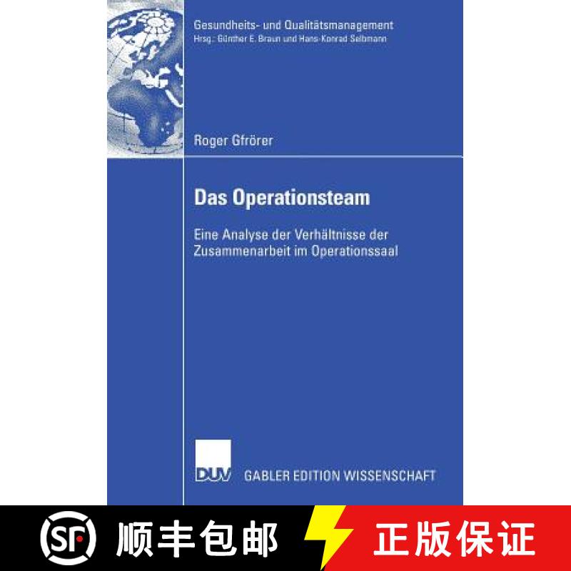 【3-4周达】Das Operationsteam : Eine Analyse der Verhältnisse der Zusammenarbeit im Operationssaal [9783835009219]