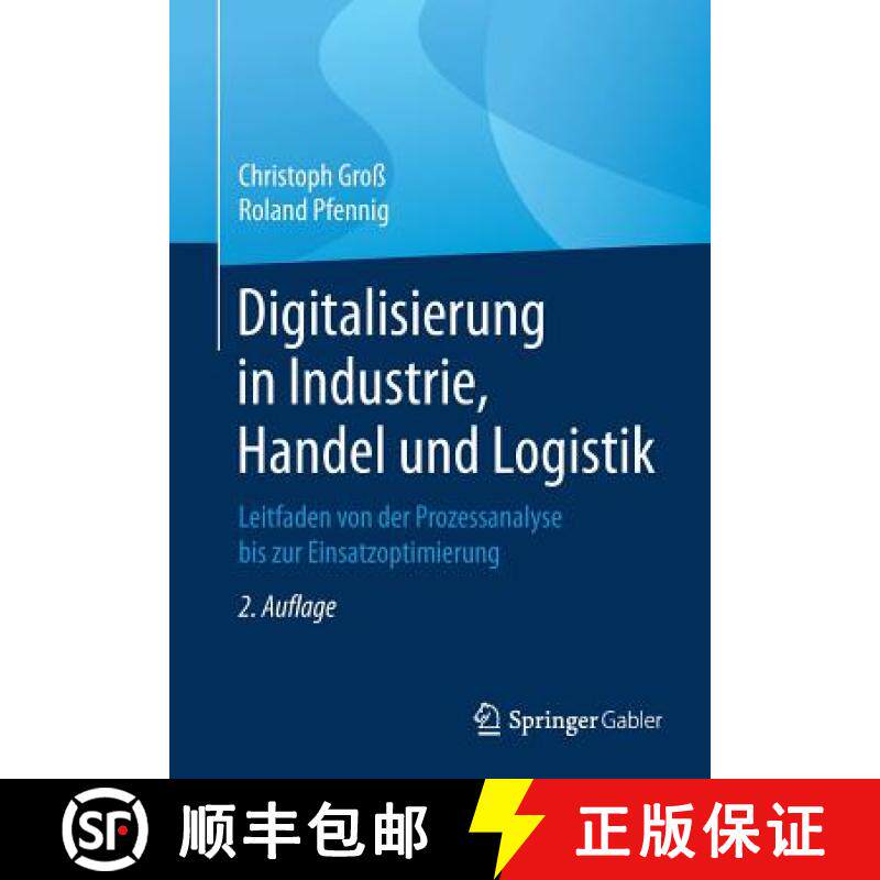 【3-4周达】Digitalisierung in Industrie, Handel und Logistik : Leitfaden von der Prozessanalyse bis z... [9783658260941]