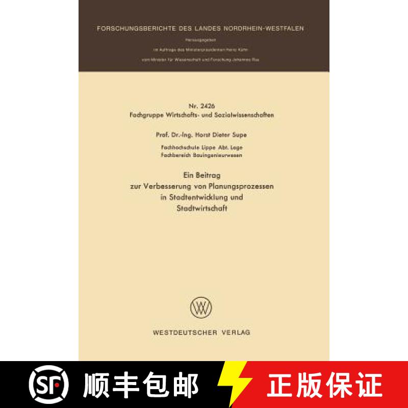 【3-4周达】Ein Beitrag zur Verbesserung von Planungsprozessen in Stadtentwicklung und Stadtwirtschaft [9783531024264]