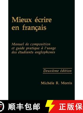 预订 Mieux écrire en français : Manuel de composition et guide pratique à l'usage des étudiants a... [9780878402250]