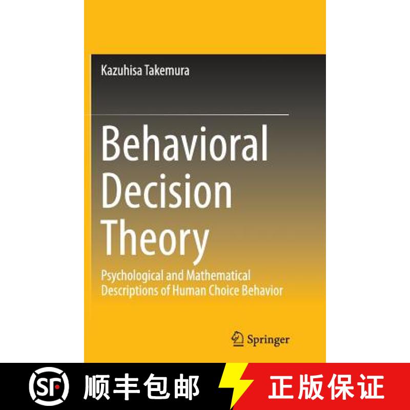 【4周达】Behavioral Decision Theory : Psychological and Mathematical Descriptions of Human Choice Beh... [9784431562160]