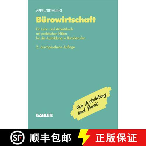 【3-4周达】Bürowirtschaft : Ein Lehr- und Arbeitsbuch mit praktischen Fällen für die Ausbildung in... [9783409972628]