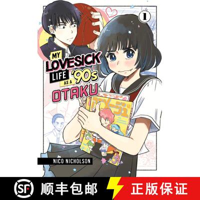 【3-4周达】My Lovesick Life as a '90s Otaku 1 [9781646518814]