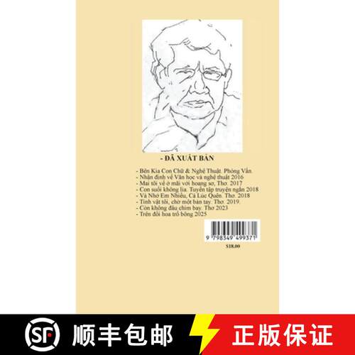 【3-4周达】TREN DOI HOA TRO BONG_Poem Dang Phu Phong: Soft Cover [9798349499371]