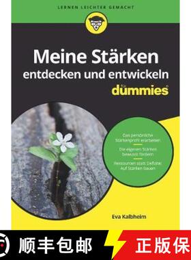 【3-4周达】Meine Starken entdecken und entwickeln fur Dummies [9783527713592]