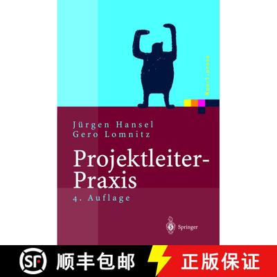 【3-4周达】Projektleiter-Praxis : Optimale Kommunikation und Kooperation in der Projektarbeit (4. Auf... [9783642629235]