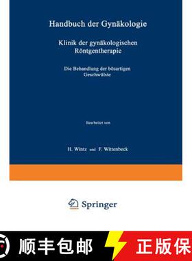 【3-4周达】Klinik Der Gynakologischen Roentgentherapie: Ƶweiter Teil Die Behandlung Der Boesarti... [9783662304228]